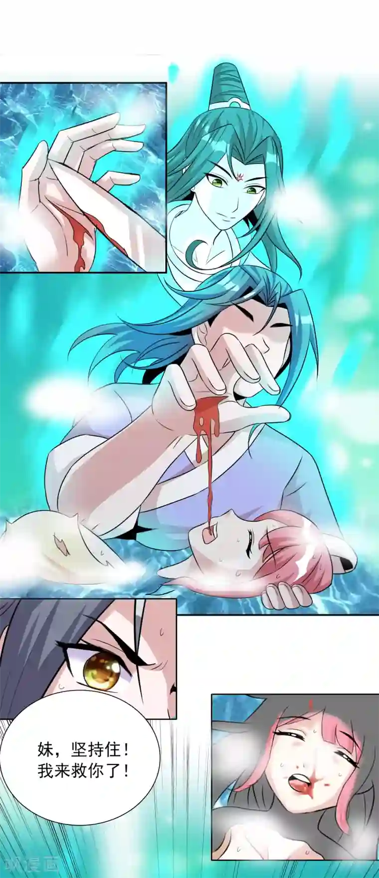 猎食王第22话2 我妹竟然是公主？！