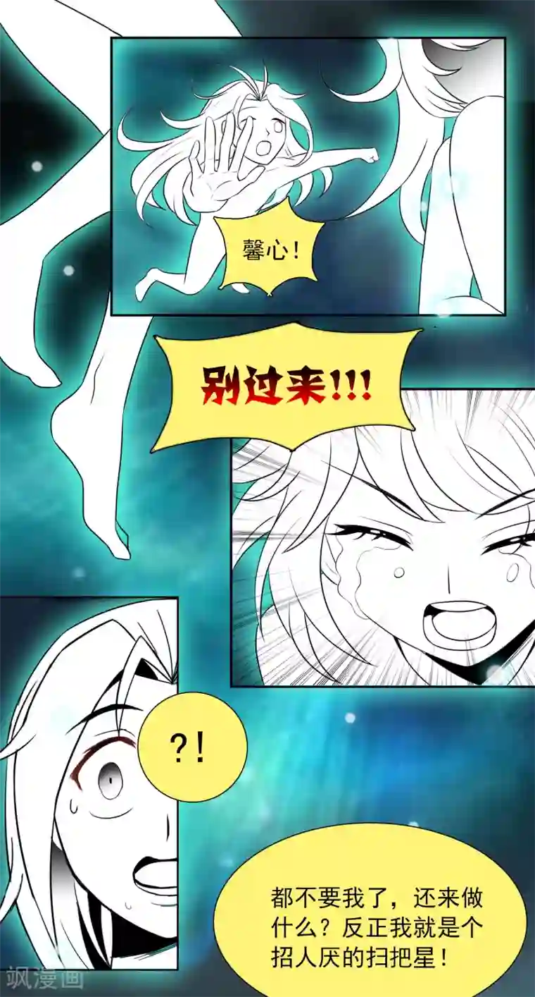 猎食王第22话2 我妹竟然是公主？！