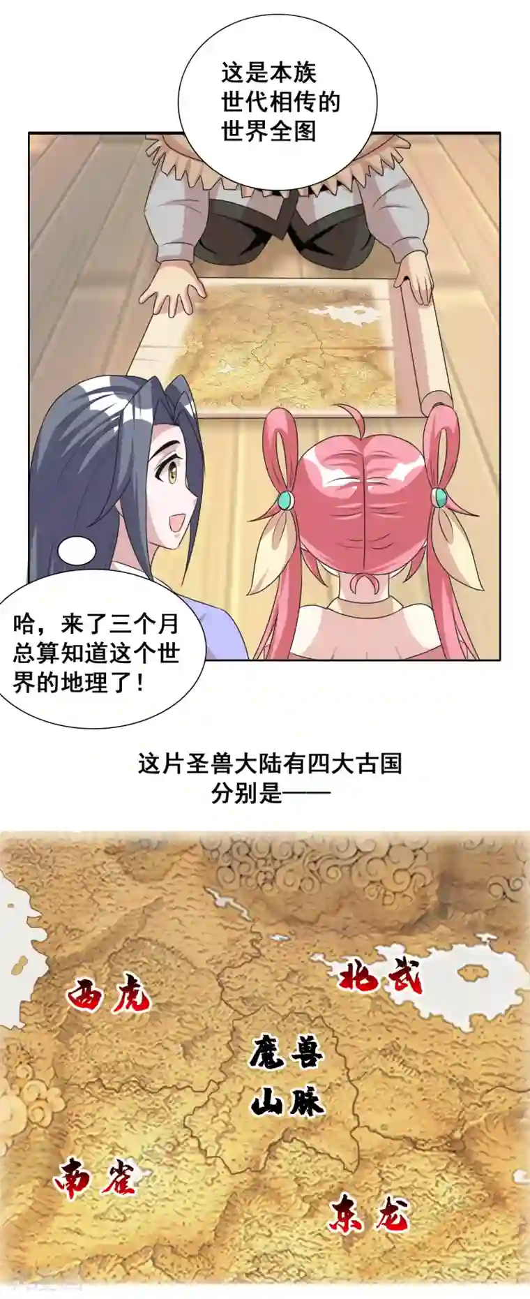 猎食王第23话1 千里之行始于足下