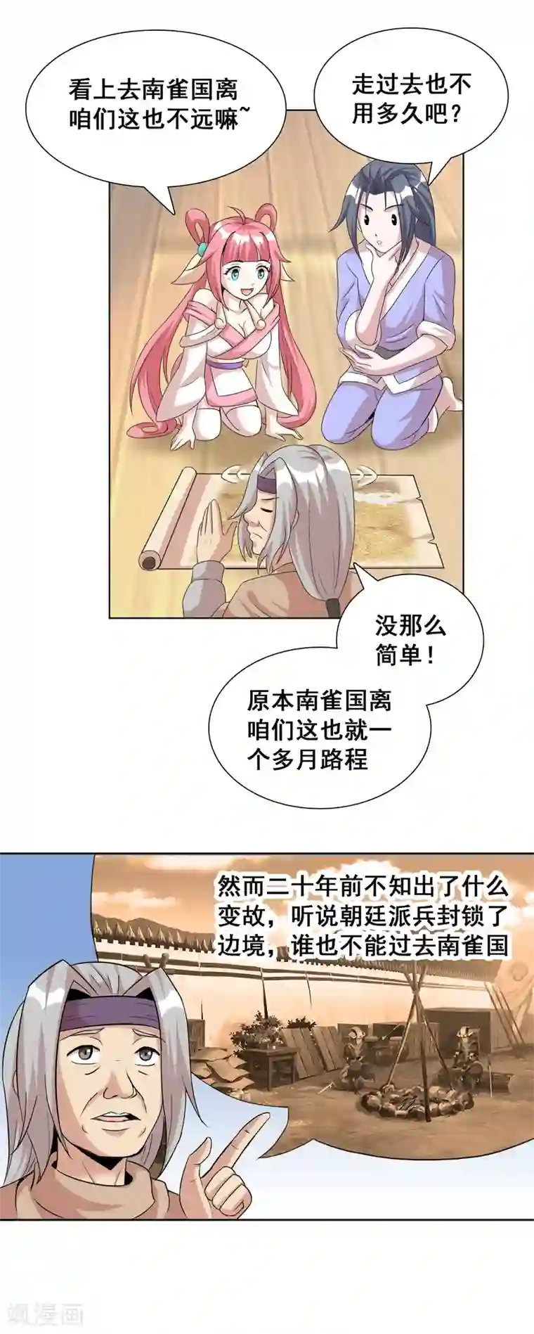 猎食王第23话1 千里之行始于足下