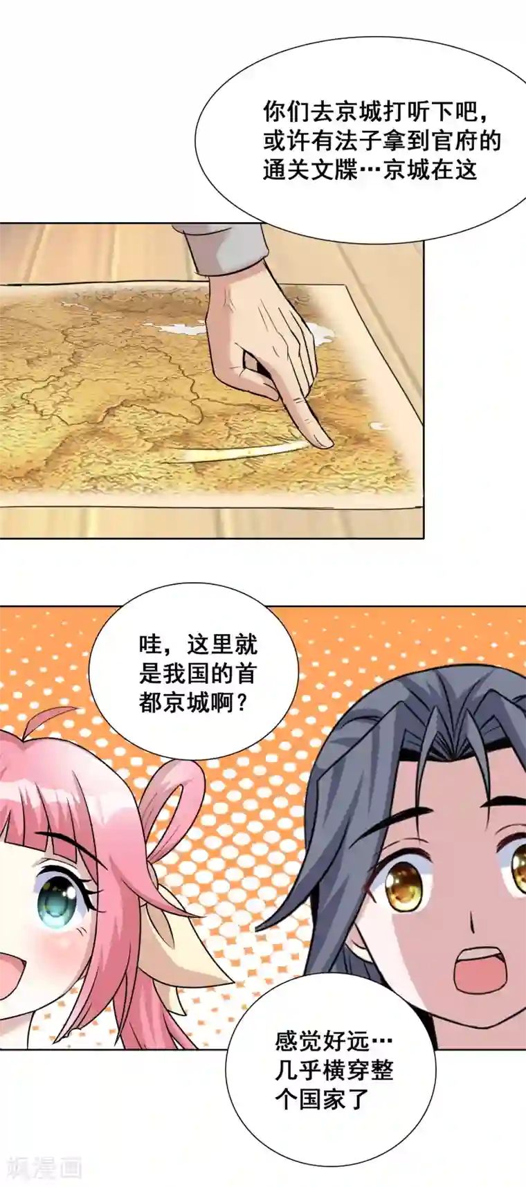 猎食王第23话1 千里之行始于足下