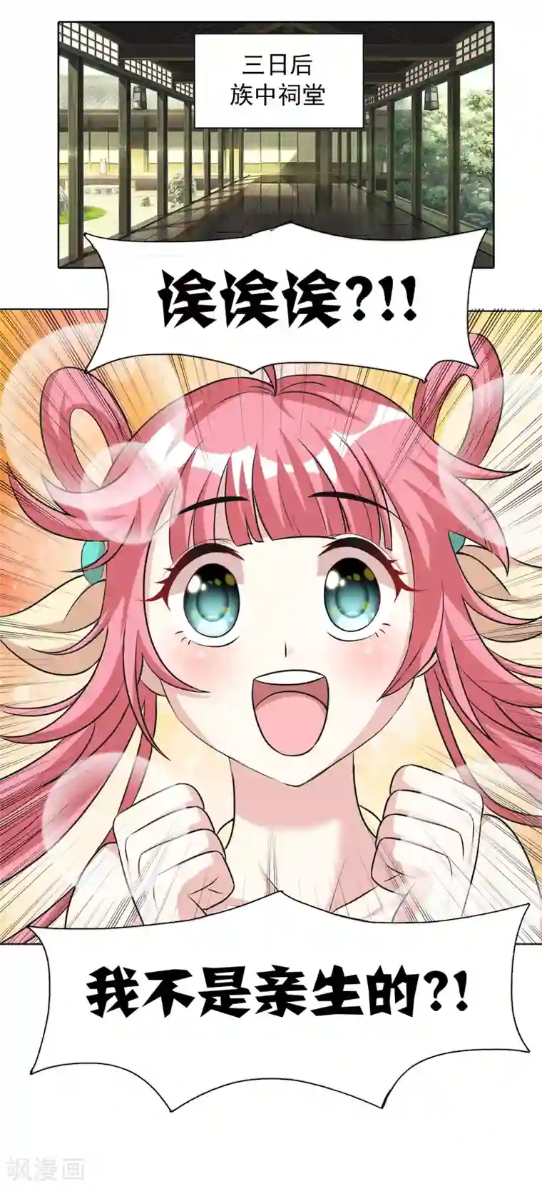 猎食王第23话1 千里之行始于足下