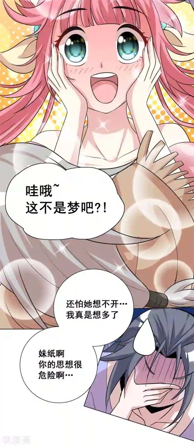 猎食王第23话1 千里之行始于足下