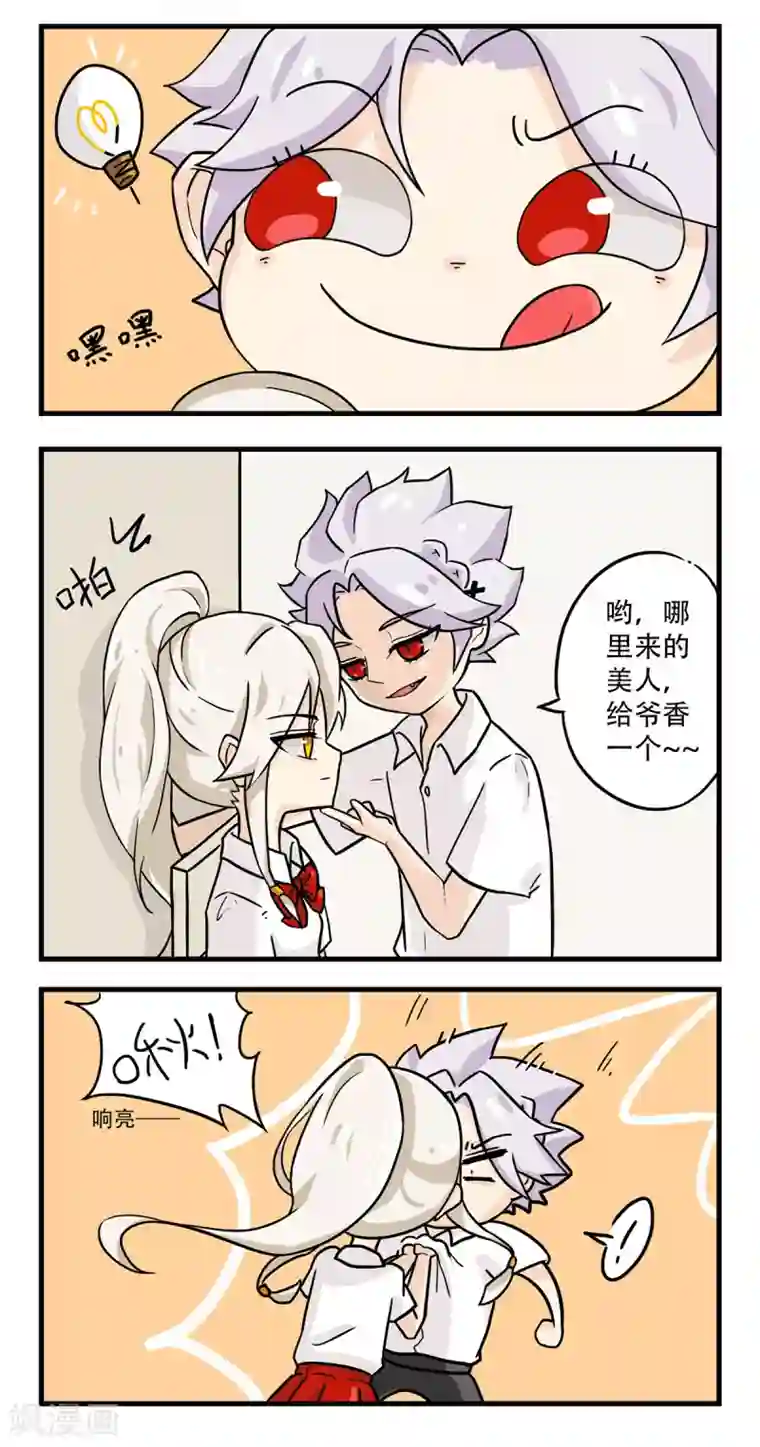 养兽为妃第15话 小郎君艳若牡丹