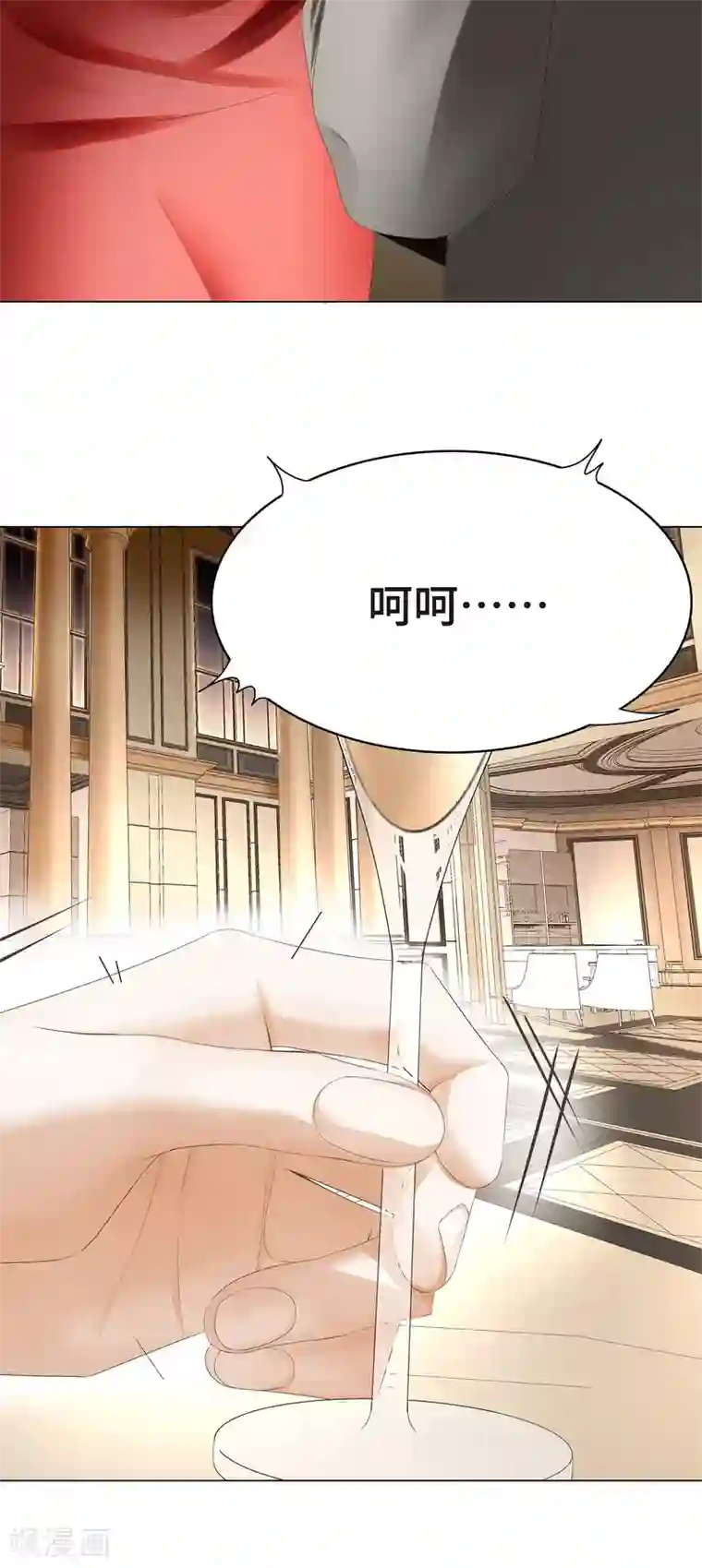 西装下的魔王第9话 小心恶女抢总裁