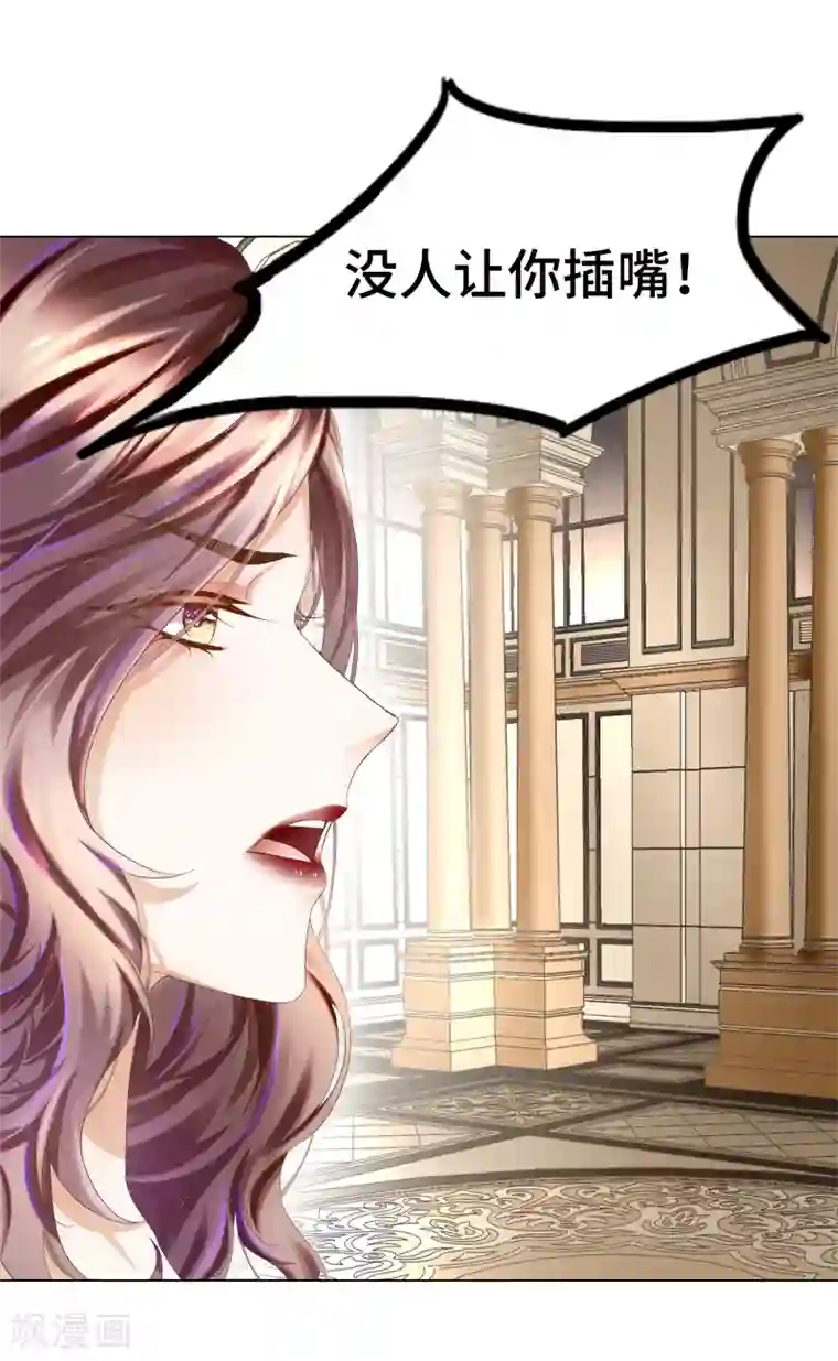 西装下的魔王第9话 小心恶女抢总裁