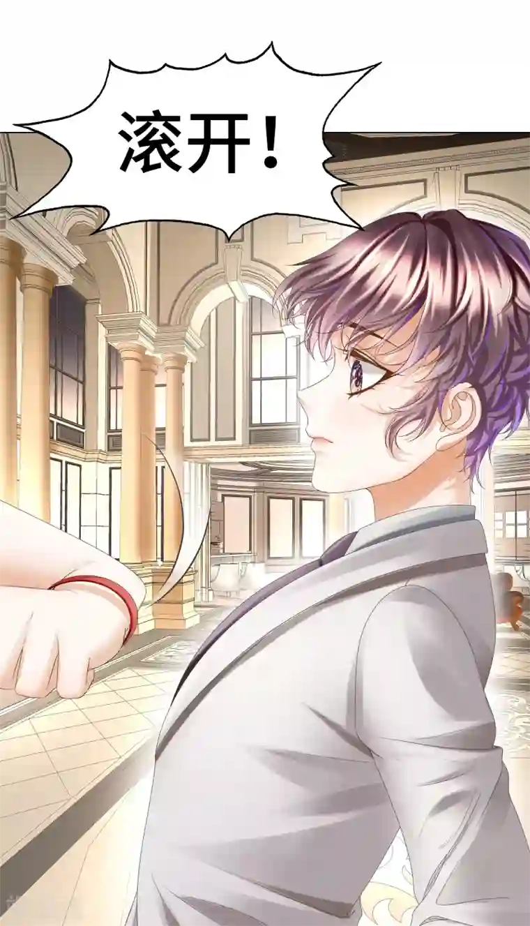 西装下的魔王第9话 小心恶女抢总裁