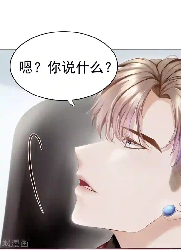 西装下的魔王第9话 小心恶女抢总裁