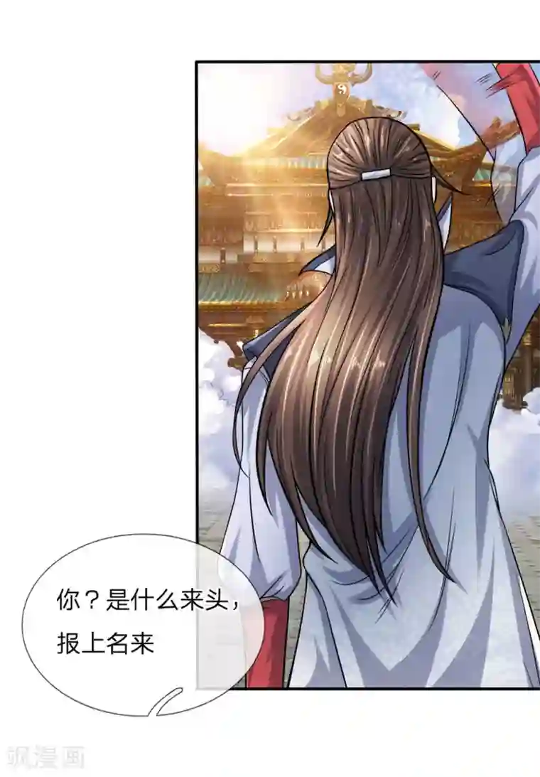至尊红包皇帝第21话 什么来头，报上名来