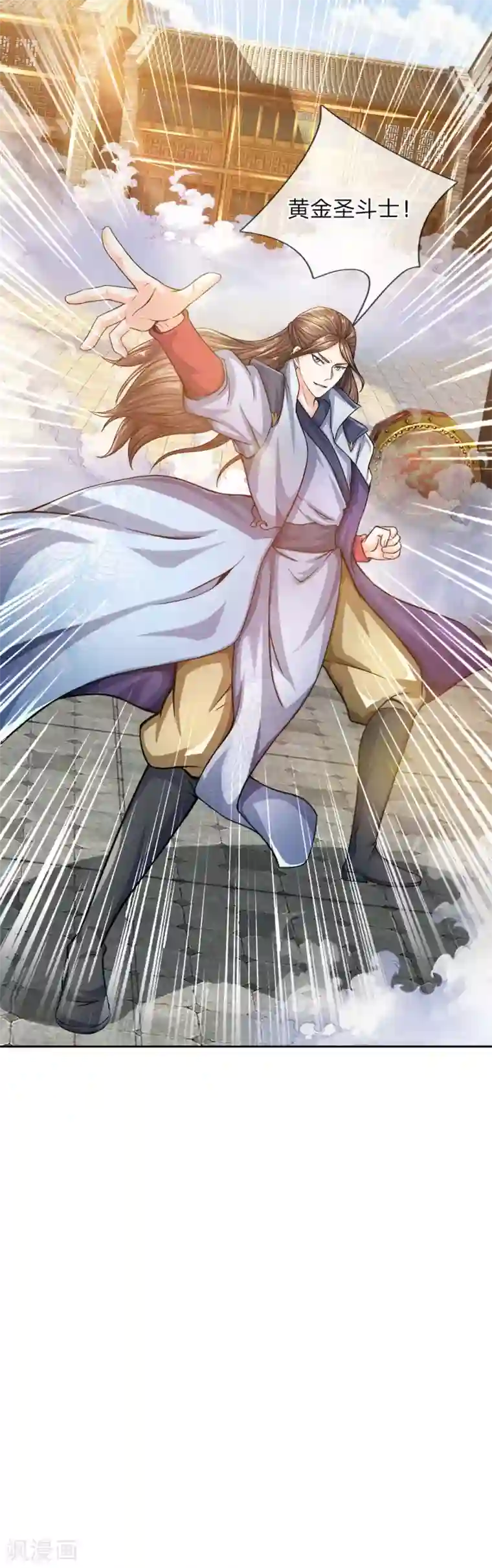 至尊红包皇帝第21话 什么来头，报上名来