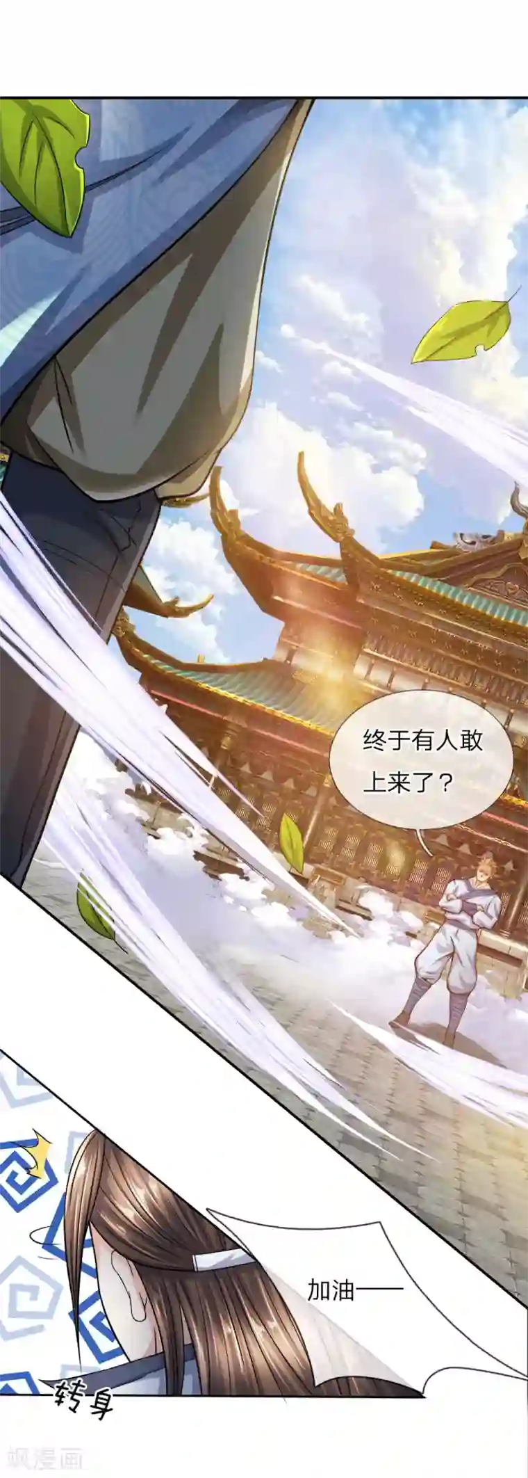 至尊红包皇帝第21话 什么来头，报上名来