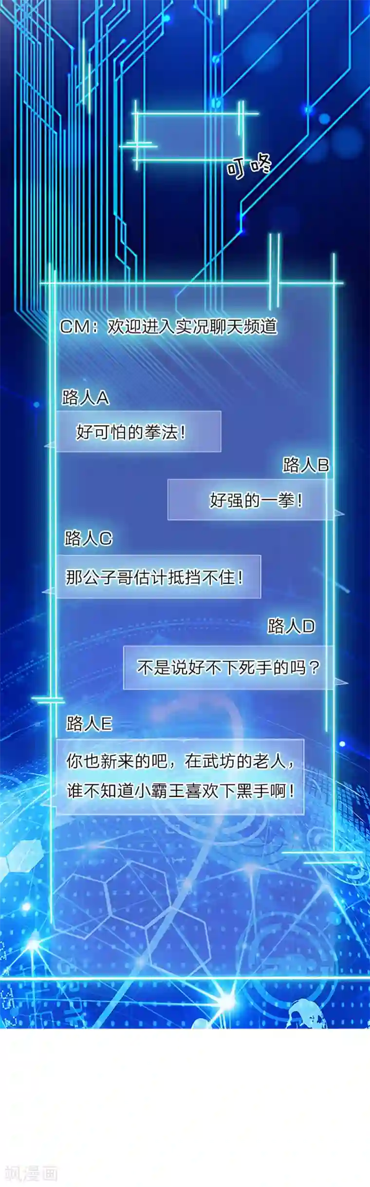 至尊红包皇帝第22话 陆离皇子，擂台比武