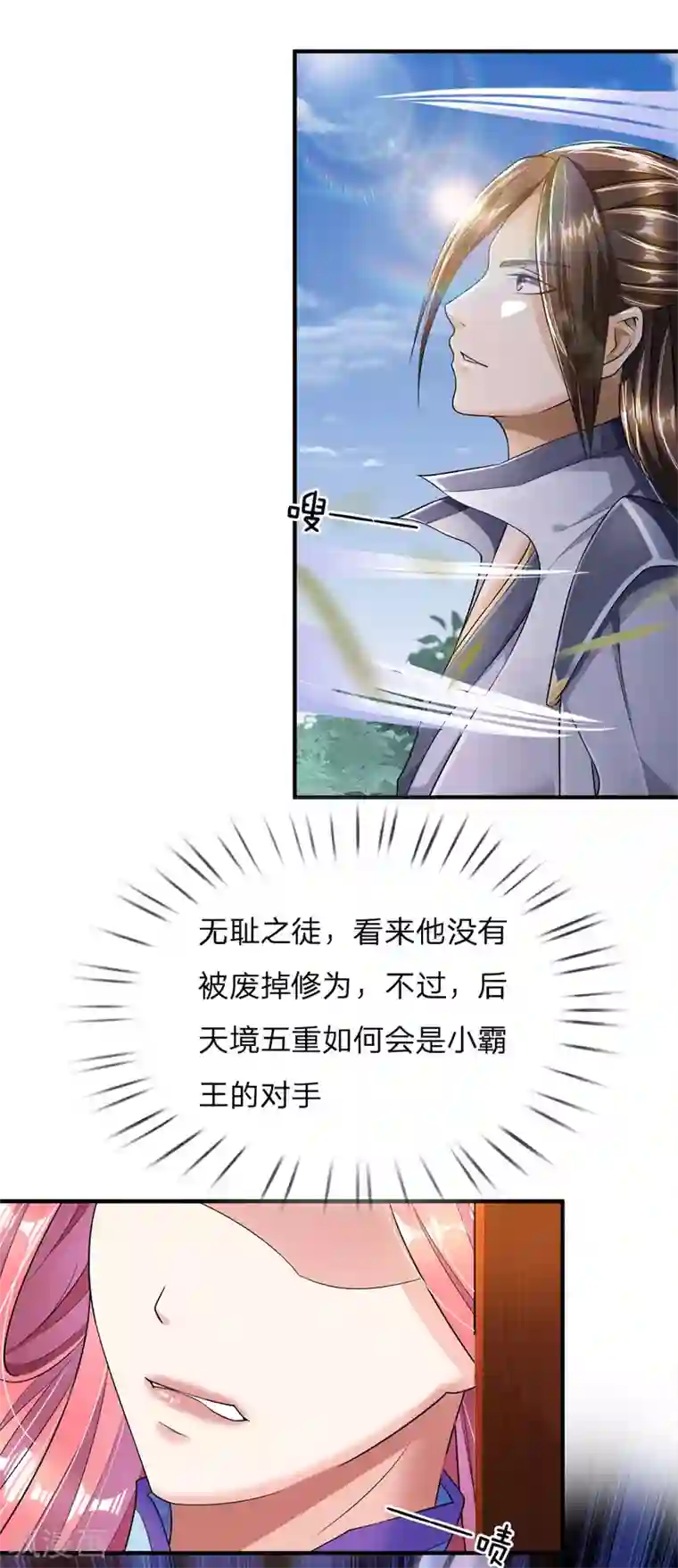 至尊红包皇帝第23话 接受制裁，独脚飞踢