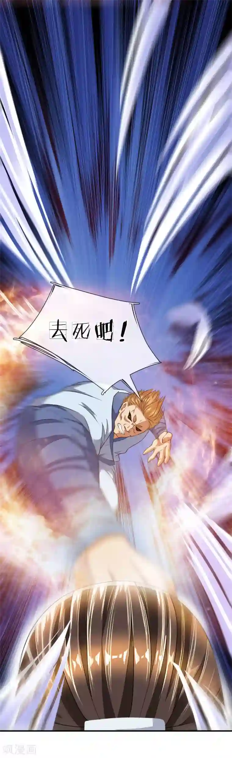 至尊红包皇帝第23话 接受制裁，独脚飞踢