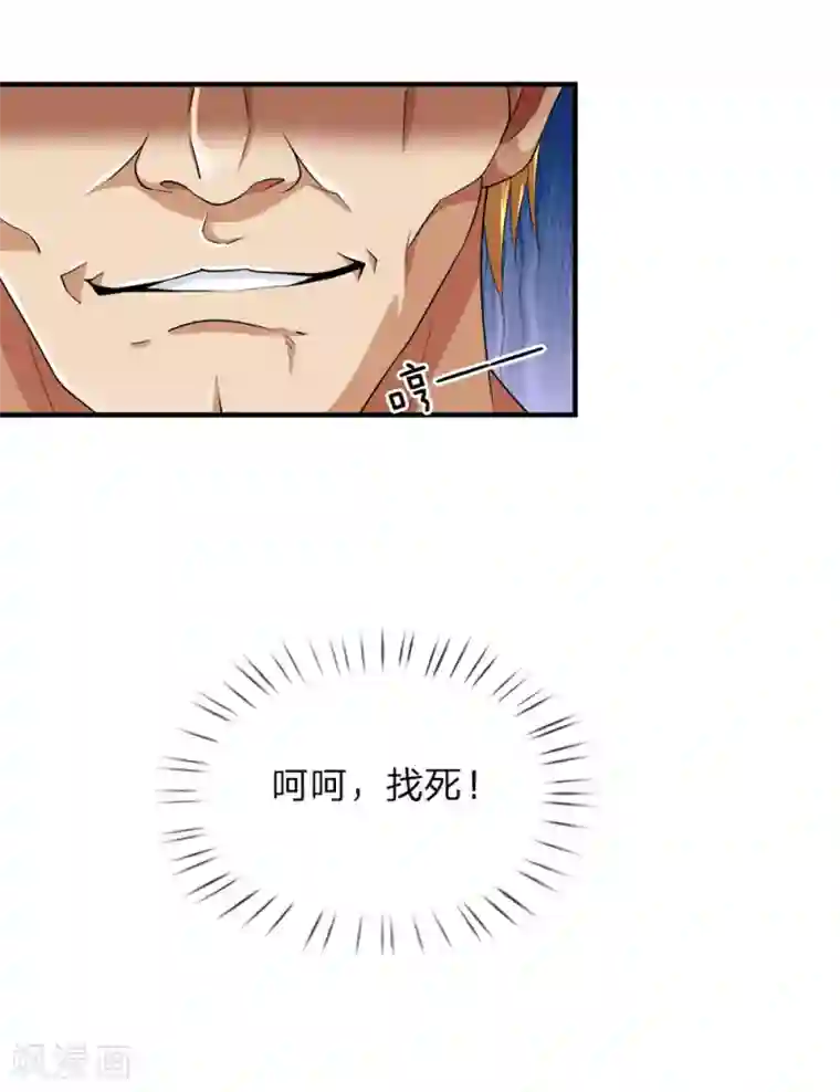 至尊红包皇帝第23话 接受制裁，独脚飞踢