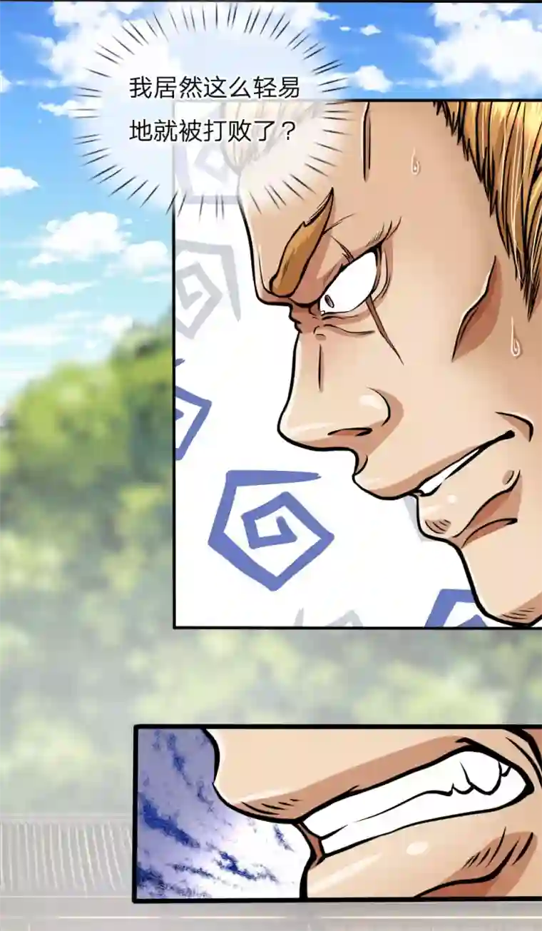 至尊红包皇帝第24话 再给机会，未必不可