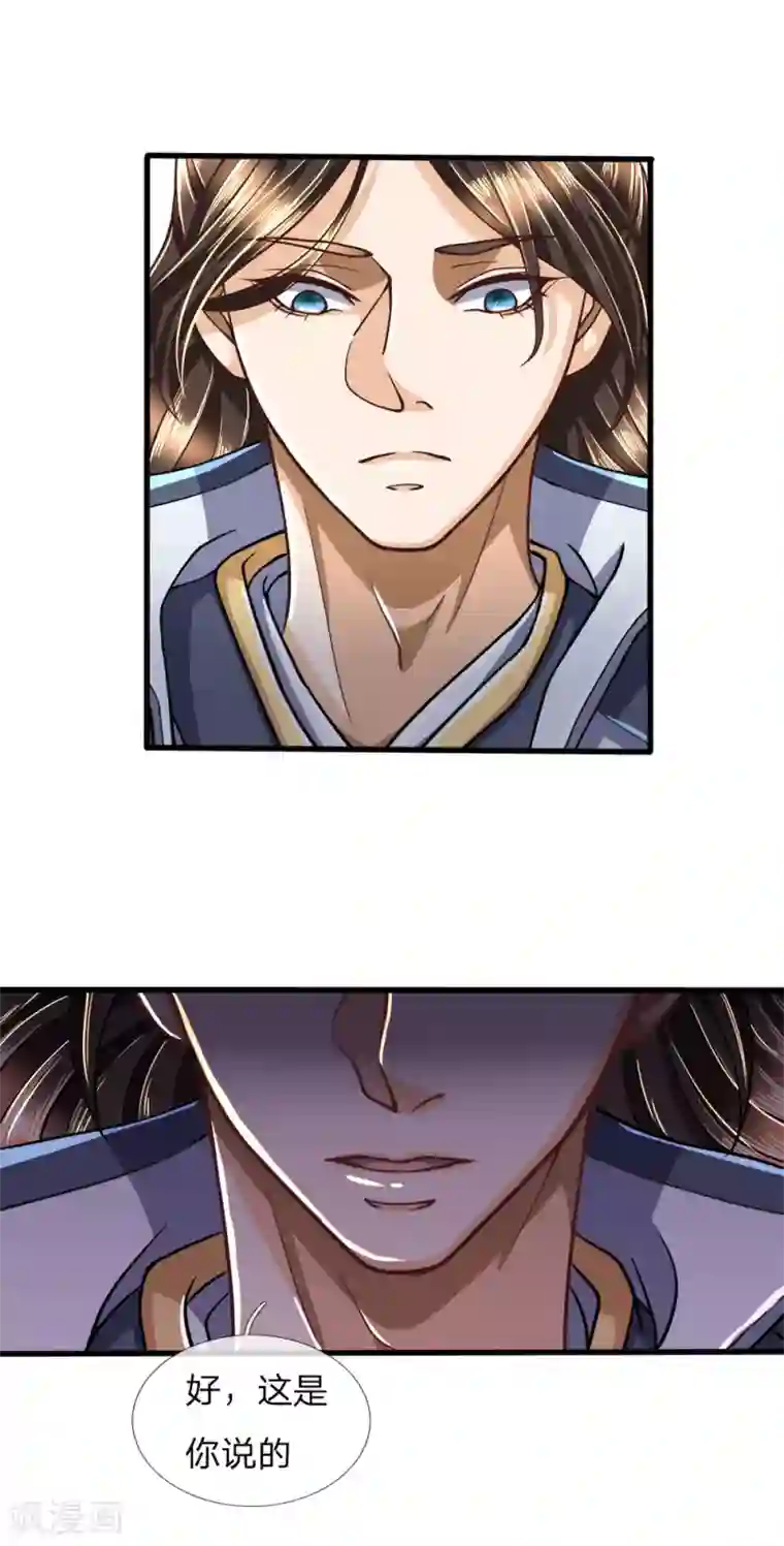 至尊红包皇帝第24话 再给机会，未必不可