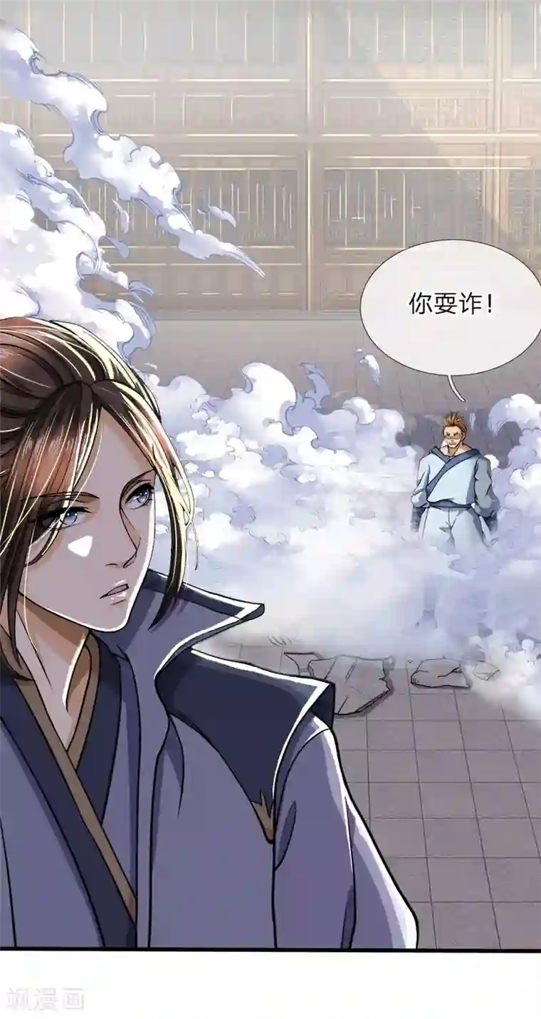 至尊红包皇帝第24话 再给机会，未必不可