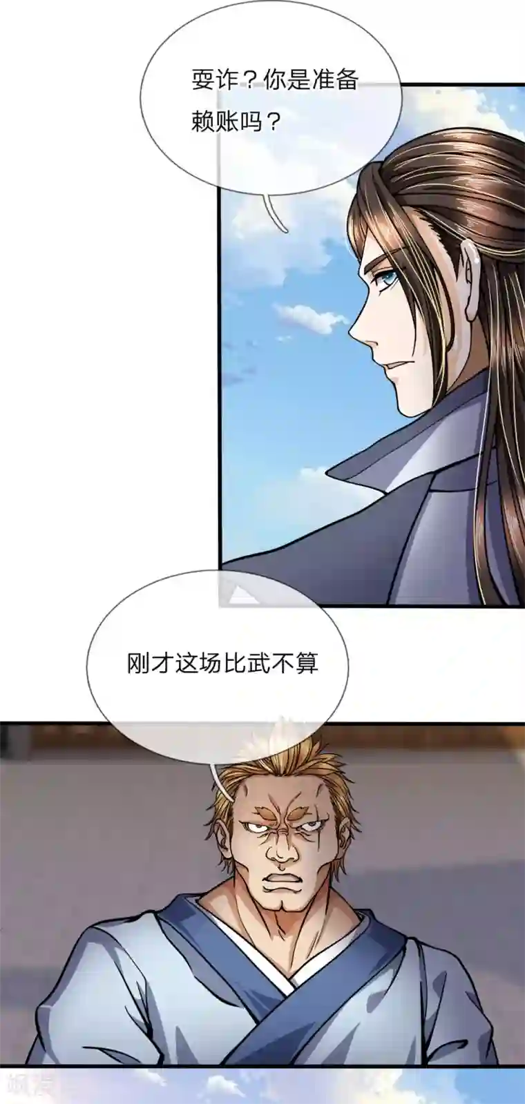 至尊红包皇帝第24话 再给机会，未必不可