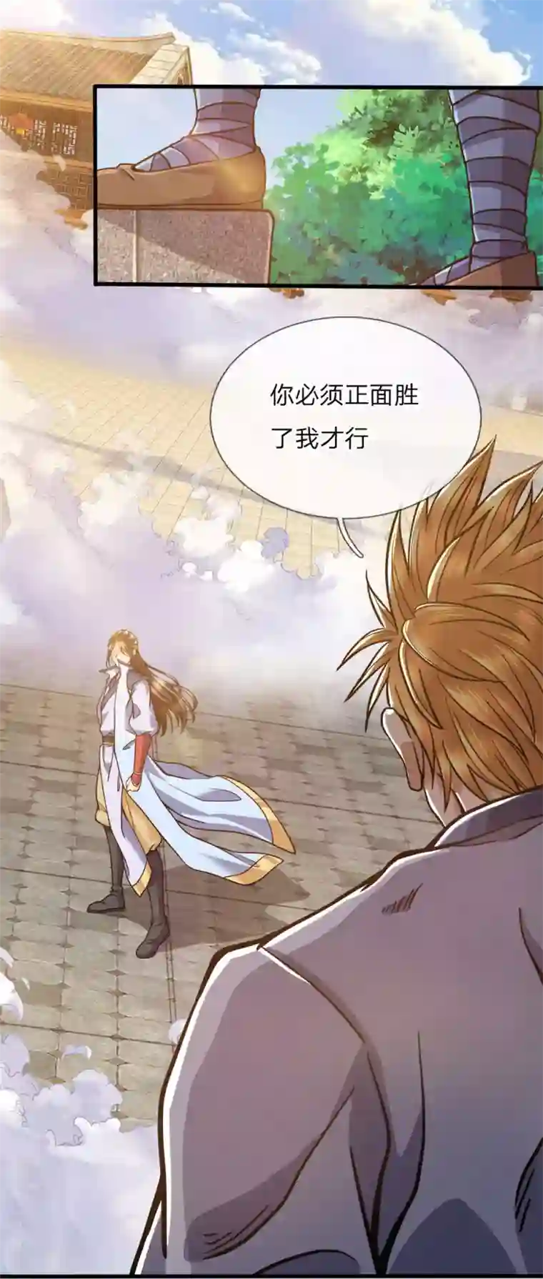 至尊红包皇帝第24话 再给机会，未必不可