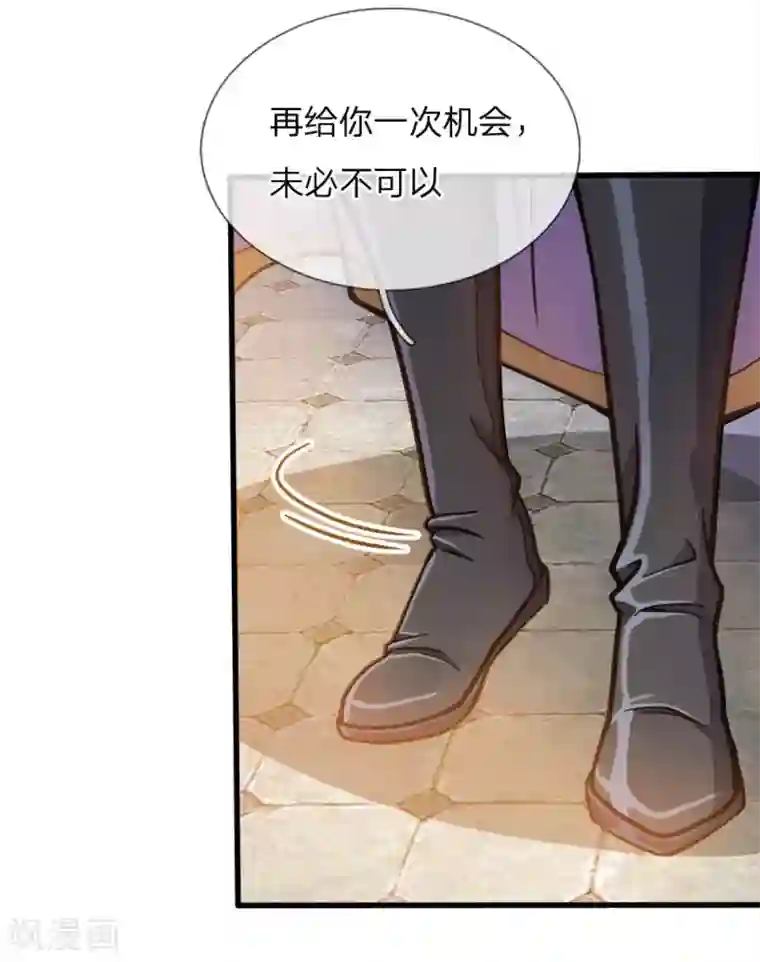 至尊红包皇帝第24话 再给机会，未必不可