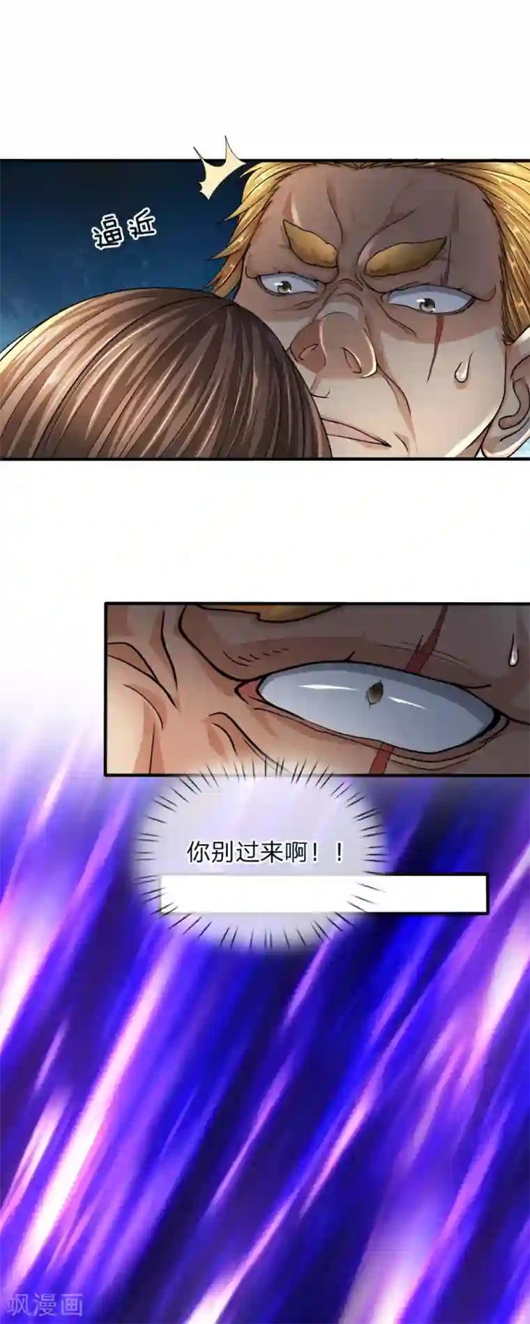 至尊红包皇帝第25话 顷刻之间，胜负已决