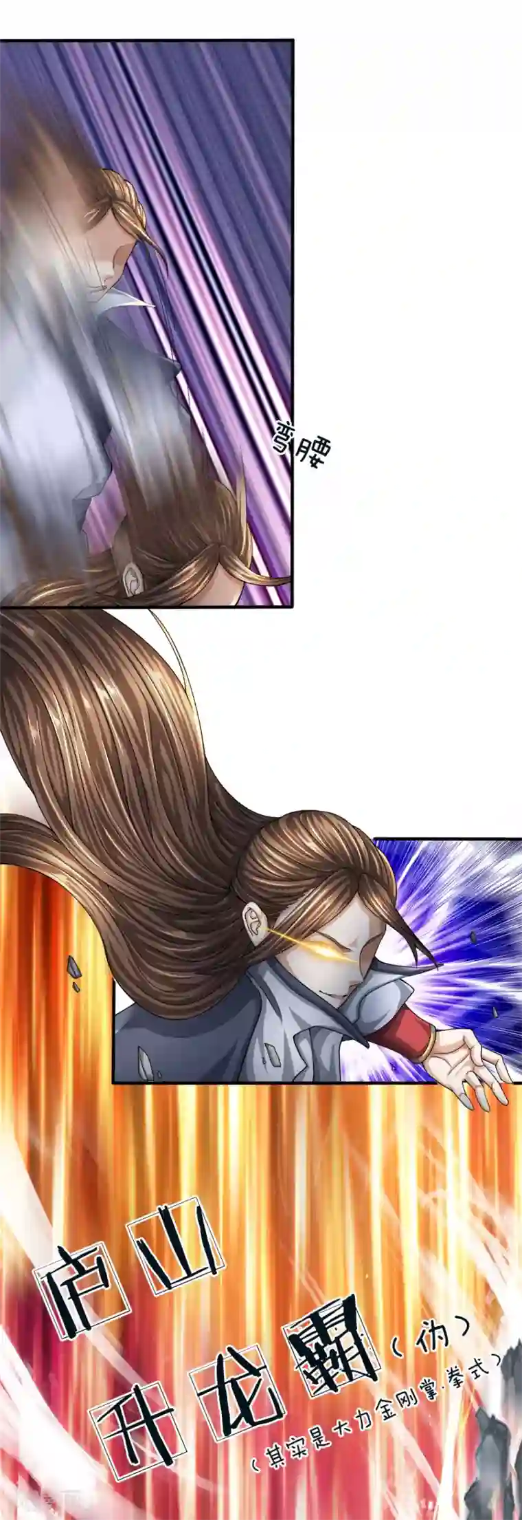 至尊红包皇帝第25话 顷刻之间，胜负已决