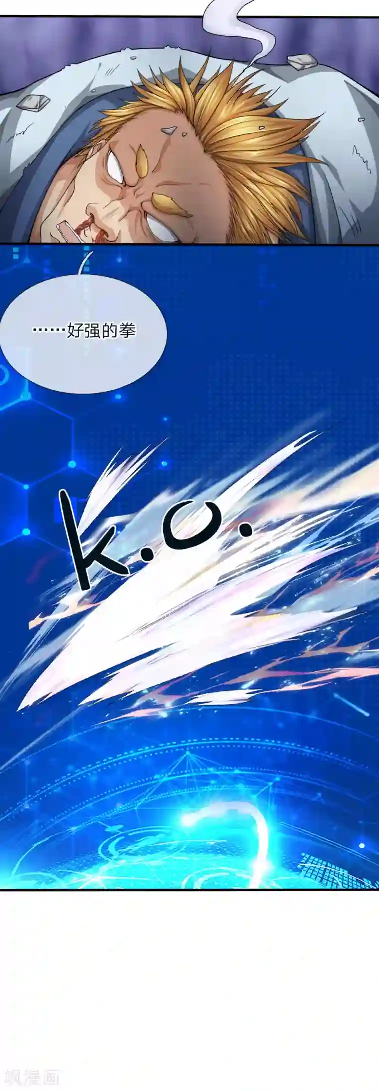 至尊红包皇帝第25话 顷刻之间，胜负已决