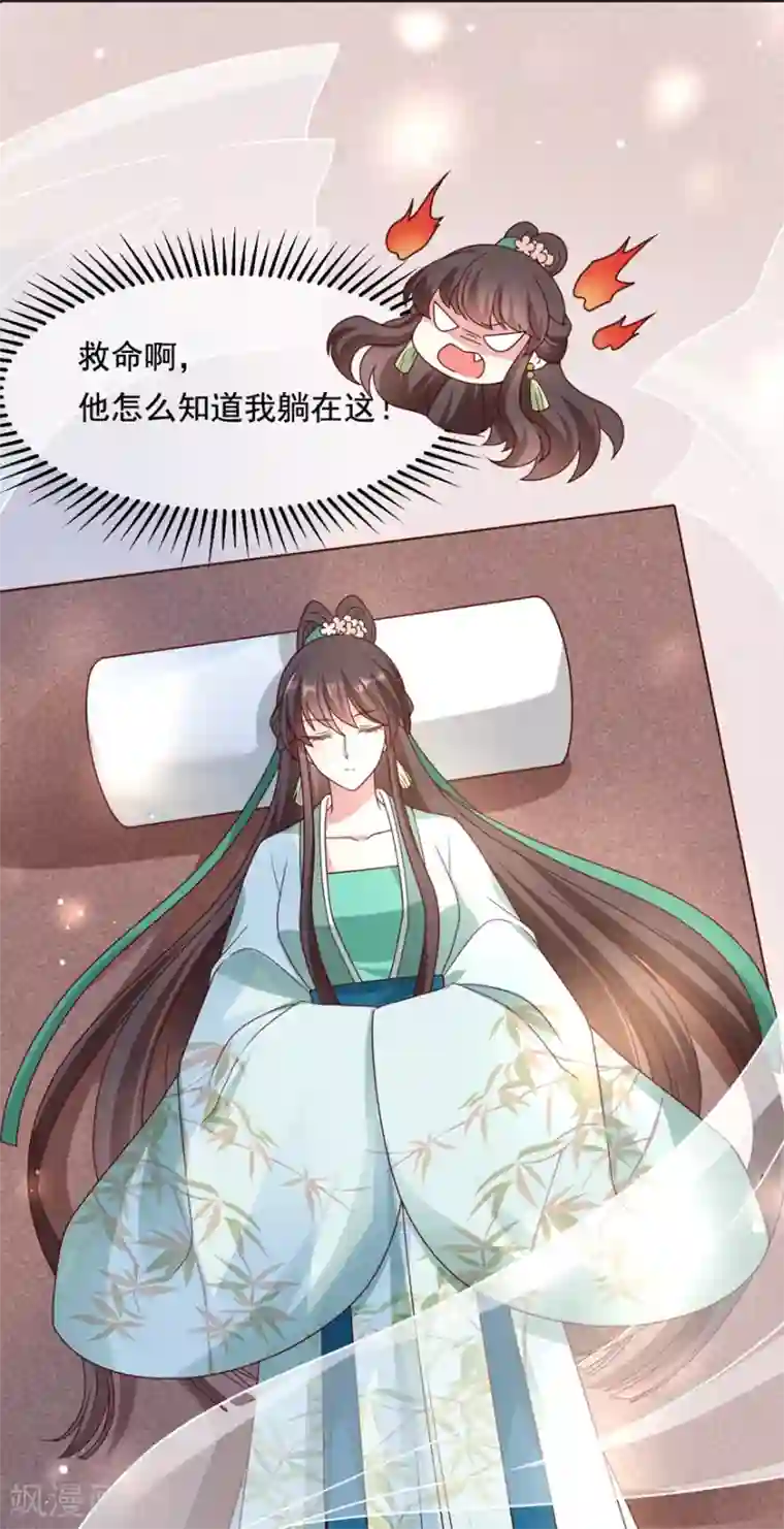 权妃之帝医风华第22话 她还真有点本事