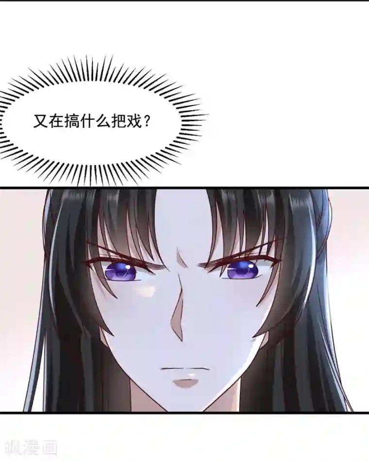 权妃之帝医风华第22话 她还真有点本事