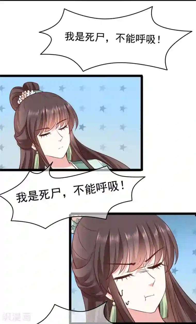 权妃之帝医风华第22话 她还真有点本事
