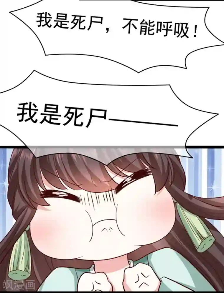 权妃之帝医风华第22话 她还真有点本事