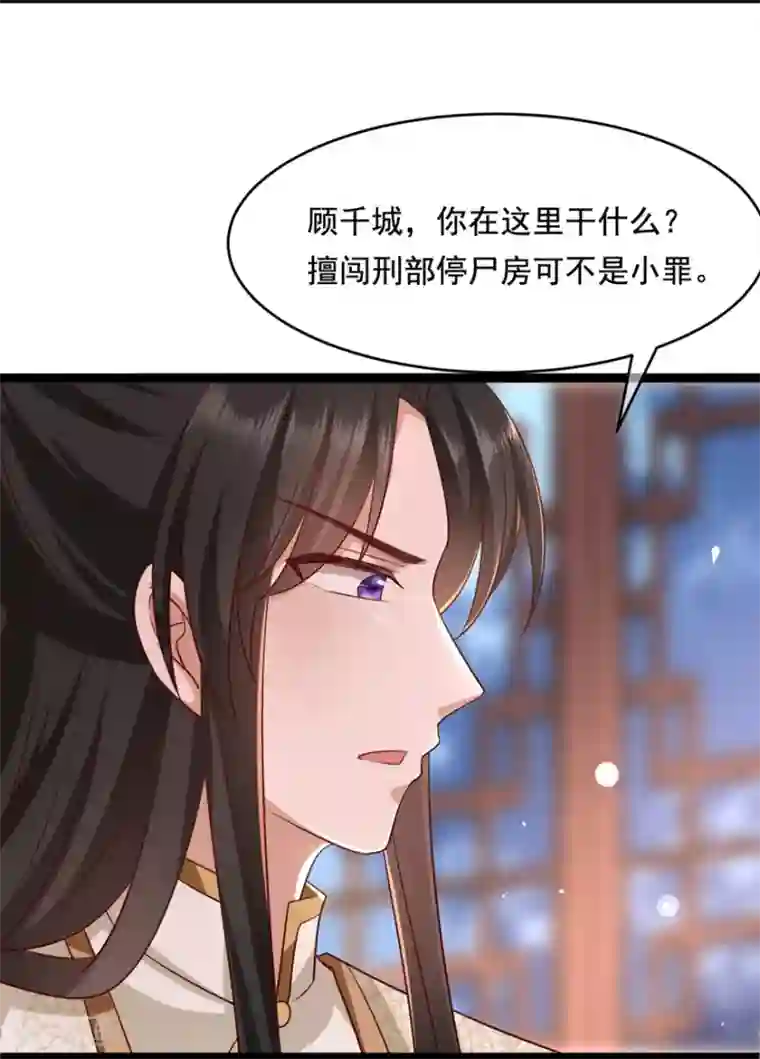 权妃之帝医风华第22话 她还真有点本事