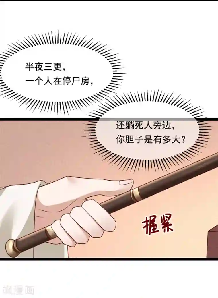 权妃之帝医风华第22话 她还真有点本事