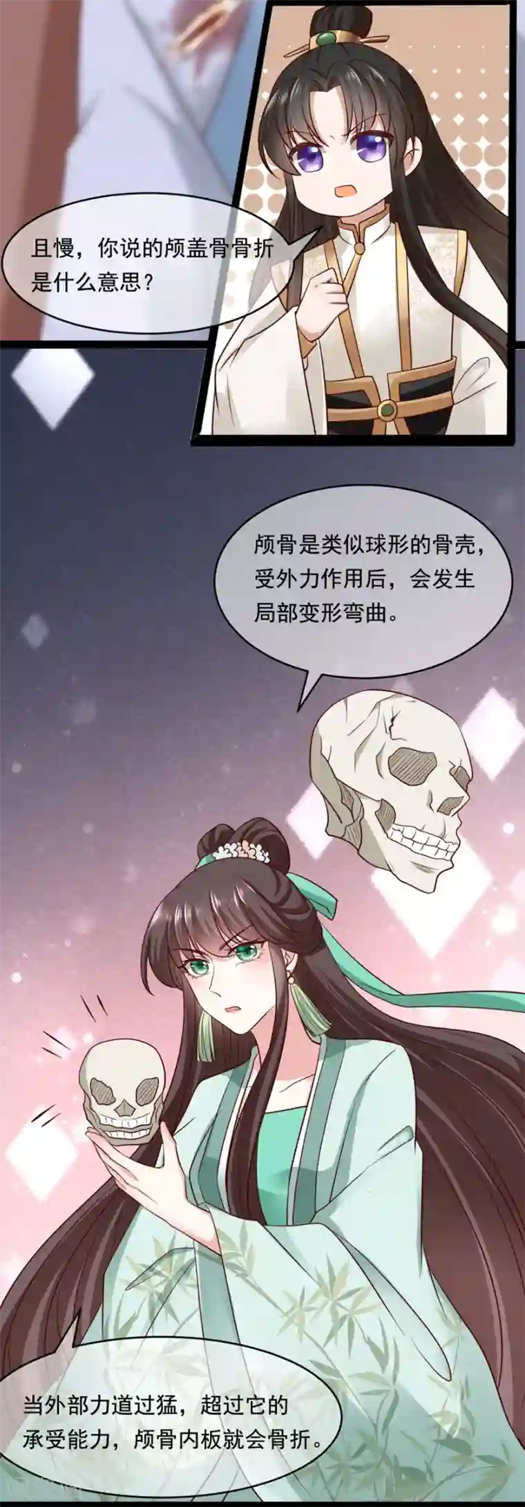 权妃之帝医风华第22话 她还真有点本事