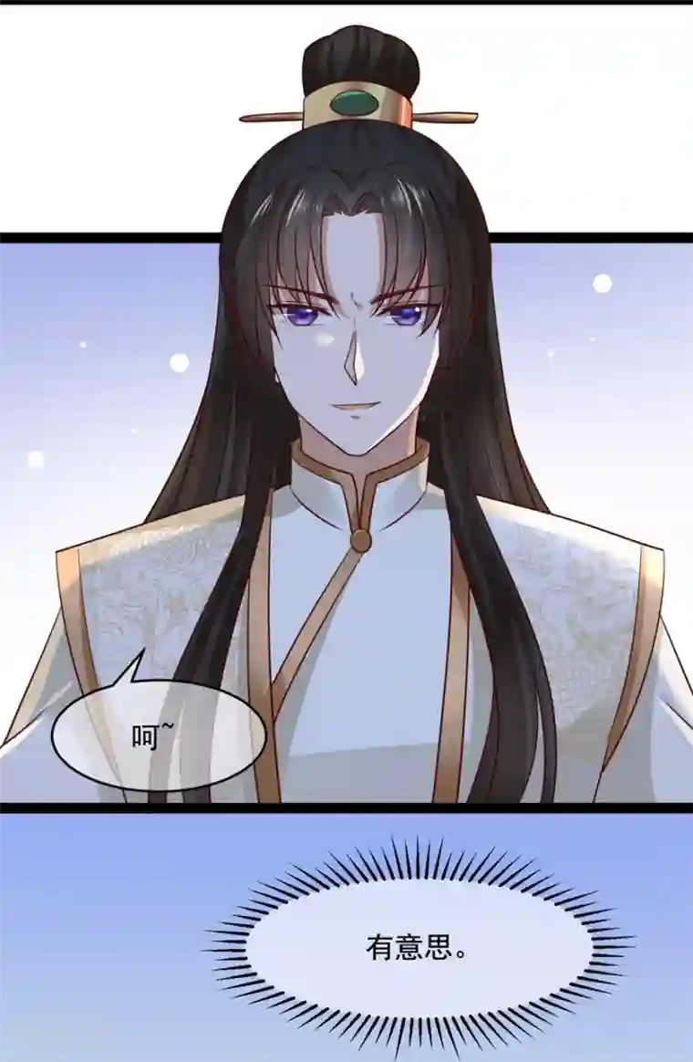 权妃之帝医风华第22话 她还真有点本事
