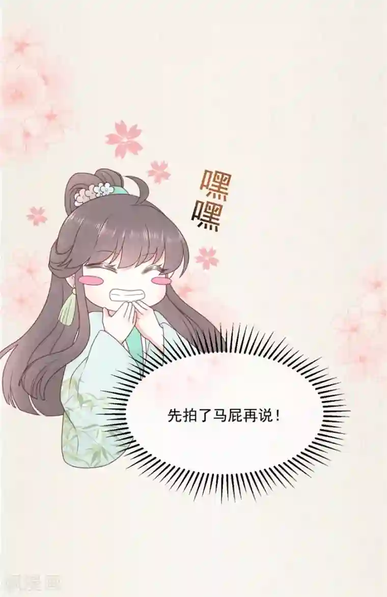 权妃之帝医风华第22话 她还真有点本事