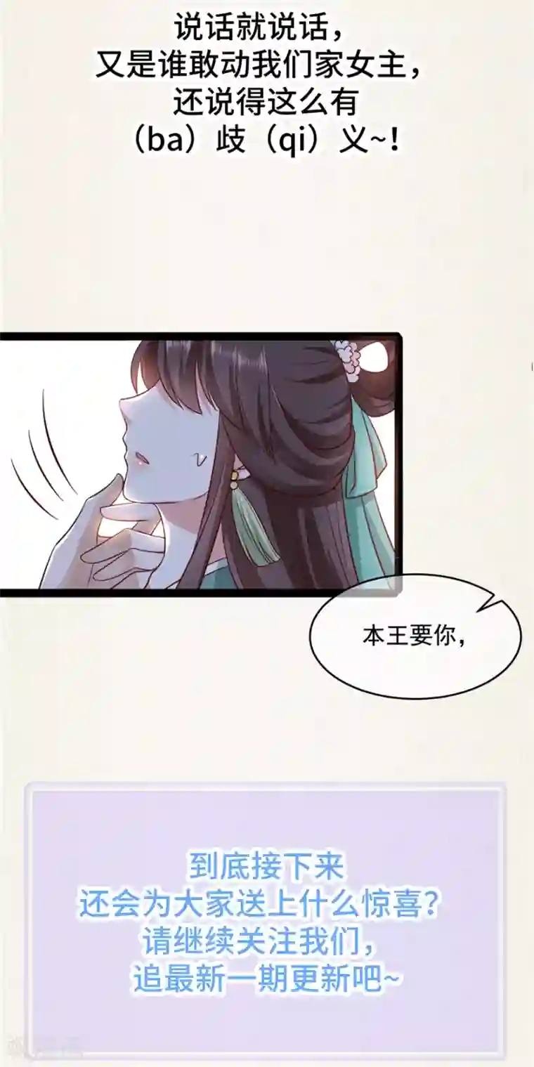权妃之帝医风华第22话 她还真有点本事