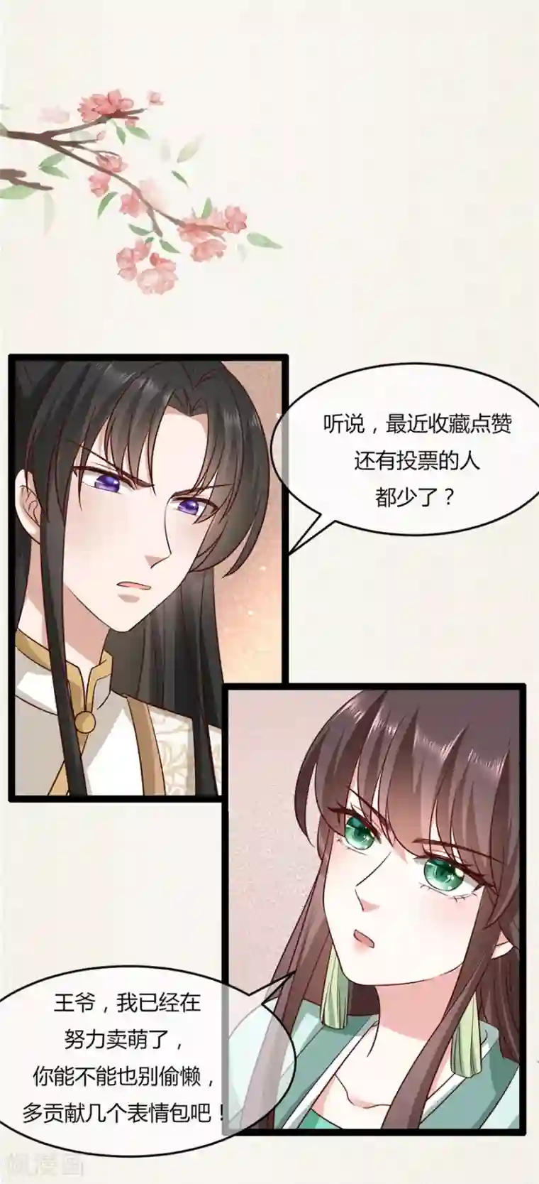 权妃之帝医风华第22话 她还真有点本事