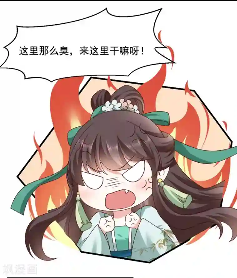 权妃之帝医风华第22话 她还真有点本事