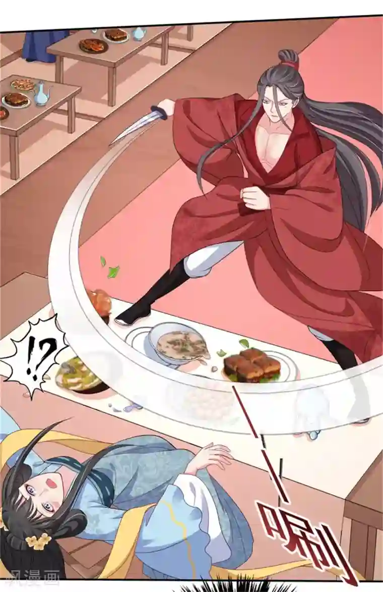 暴君别跑，公主要亡国第26话 公主遇袭