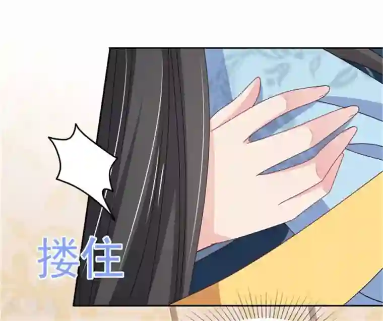 暴君别跑，公主要亡国第26话 公主遇袭