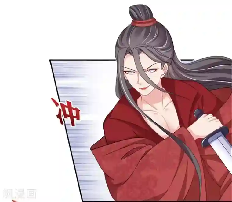 暴君别跑，公主要亡国第26话 公主遇袭