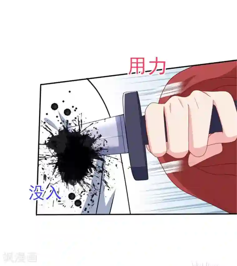 暴君别跑，公主要亡国第26话 公主遇袭