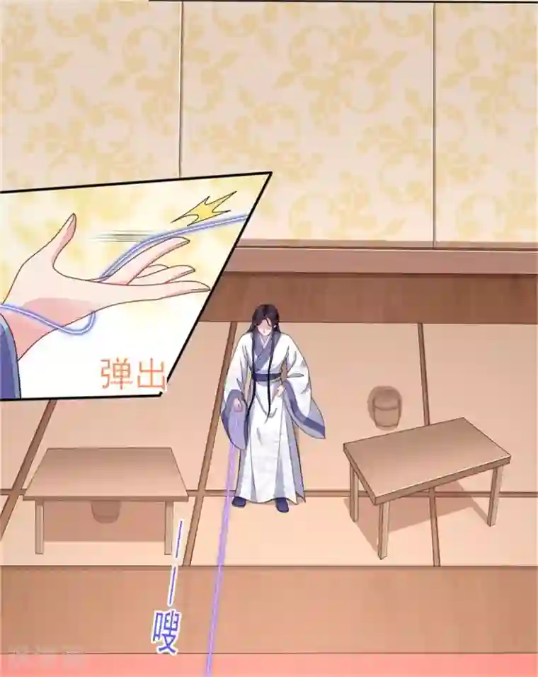 暴君别跑，公主要亡国第26话 公主遇袭