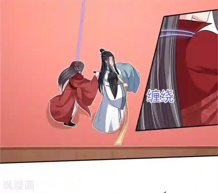 暴君别跑，公主要亡国第26话 公主遇袭