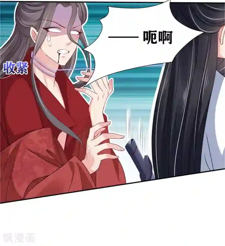 暴君别跑，公主要亡国第26话 公主遇袭