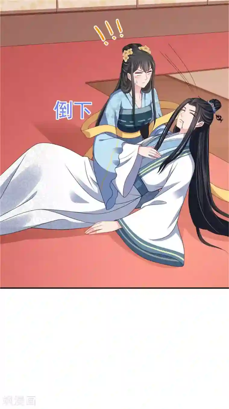 暴君别跑，公主要亡国第26话 公主遇袭