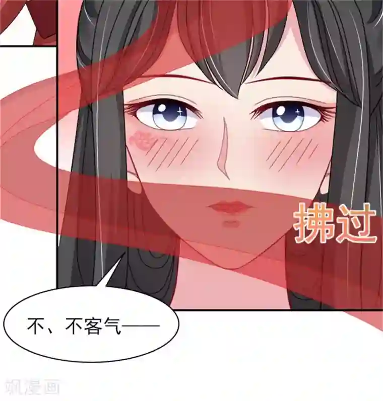 暴君别跑，公主要亡国第26话 公主遇袭