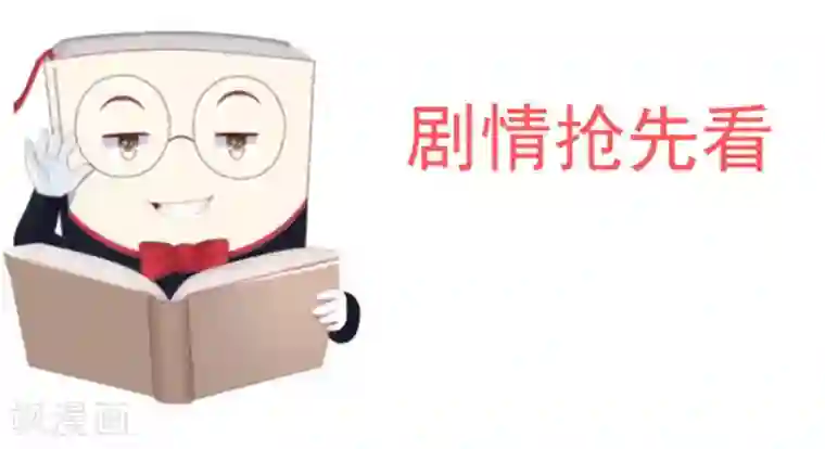 暴君别跑，公主要亡国第26话 公主遇袭